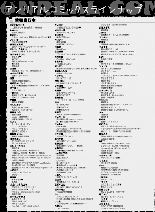 情報なし b073bktcm07166 Dかけつ, あまつじ, こむぎ, しいなかずき, ぜいよん, そらみる, たくたく, だにまる, ねりうめ, ゆうみ, よくないひとし, カジマコト, ガロウド, ソメジマ, 内藤キララ, 向日葵たろう, 嘘吐きF（x）, 居待暦, 枠田ちさき, 森あいり, 福犬, 種梨みや, 越後屋タケル, 針金紳士