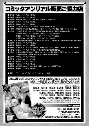 情報なし b073bktcm07166 Dかけつ, あまつじ, こむぎ, しいなかずき, ぜいよん, そらみる, たくたく, だにまる, ねりうめ, ゆうみ, よくないひとし, カジマコト, ガロウド, ソメジマ, 内藤キララ, 向日葵たろう, 嘘吐きF（x）, 居待暦, 枠田ちさき, 森あいり, 福犬, 種梨みや, 越後屋タケル, 針金紳士