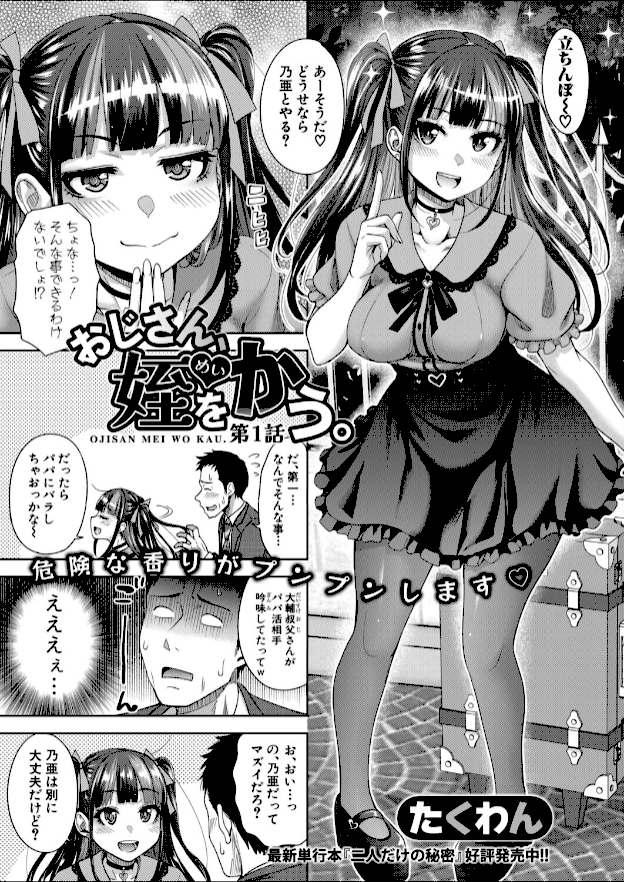 情報なし b079akroe01643 doumou, あおやまきいろ。, たくわん, ちゃがた, ねこじまさき, ぽみ太, やくや, やちゃん, アガタ, シロノマヒロ, ズーガ, ニクヤキ, ヤスヒロ, 不嬢女子, 双葉八重, 筒森, 紅端よどむ, 長い草, 骨太男爵, 黄猿