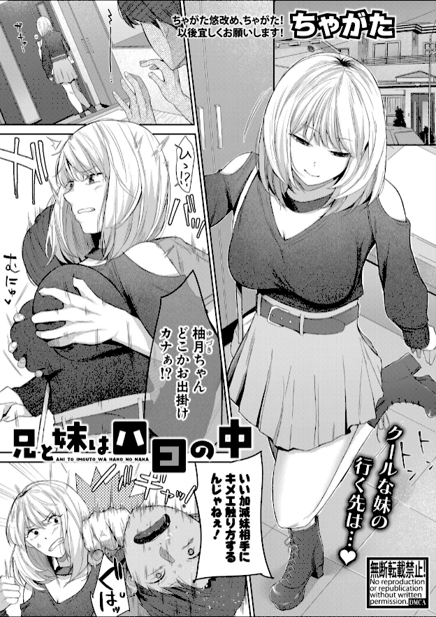 情報なし b079akroe01643 doumou, あおやまきいろ。, たくわん, ちゃがた, ねこじまさき, ぽみ太, やくや, やちゃん, アガタ, シロノマヒロ, ズーガ, ニクヤキ, ヤスヒロ, 不嬢女子, 双葉八重, 筒森, 紅端よどむ, 長い草, 骨太男爵, 黄猿