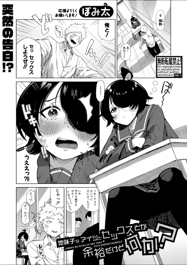 情報なし b079akroe01643 doumou, あおやまきいろ。, たくわん, ちゃがた, ねこじまさき, ぽみ太, やくや, やちゃん, アガタ, シロノマヒロ, ズーガ, ニクヤキ, ヤスヒロ, 不嬢女子, 双葉八重, 筒森, 紅端よどむ, 長い草, 骨太男爵, 黄猿