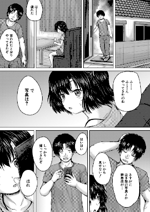 情報なし b104atint01378 MUJIN編集部, 今河ようじん