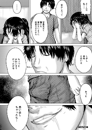 情報なし b104atint01378 MUJIN編集部, 今河ようじん