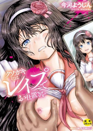 情報なし b104atint02062 MUJIN編集部, 今河ようじん