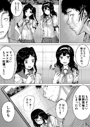 情報なし b104atint02062 MUJIN編集部, 今河ようじん