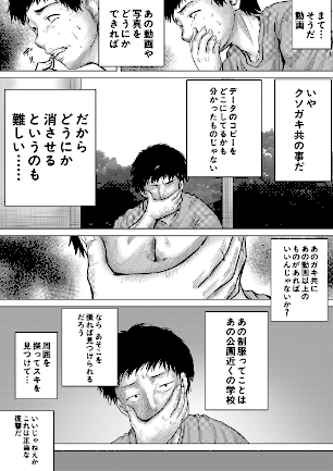 情報なし b104atint02062 MUJIN編集部, 今河ようじん