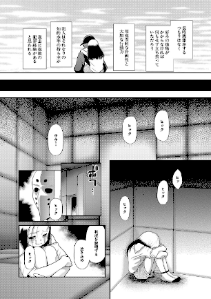 情報なし b104atint02076 MUJIN編集部, 干支門三十四