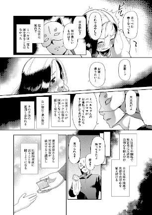 情報なし b104atint02076 MUJIN編集部, 干支門三十四