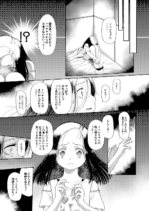 情報なし b104atint02076 MUJIN編集部, 干支門三十四