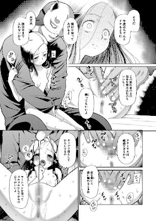 情報なし b104atint02076 MUJIN編集部, 干支門三十四