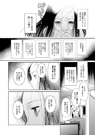 情報なし b104atint02076 MUJIN編集部, 干支門三十四