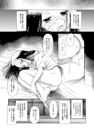 情報なし b104atint02076 MUJIN編集部, 干支門三十四