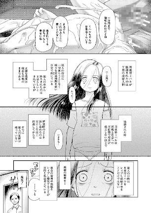 情報なし b104atint02076 MUJIN編集部, 干支門三十四