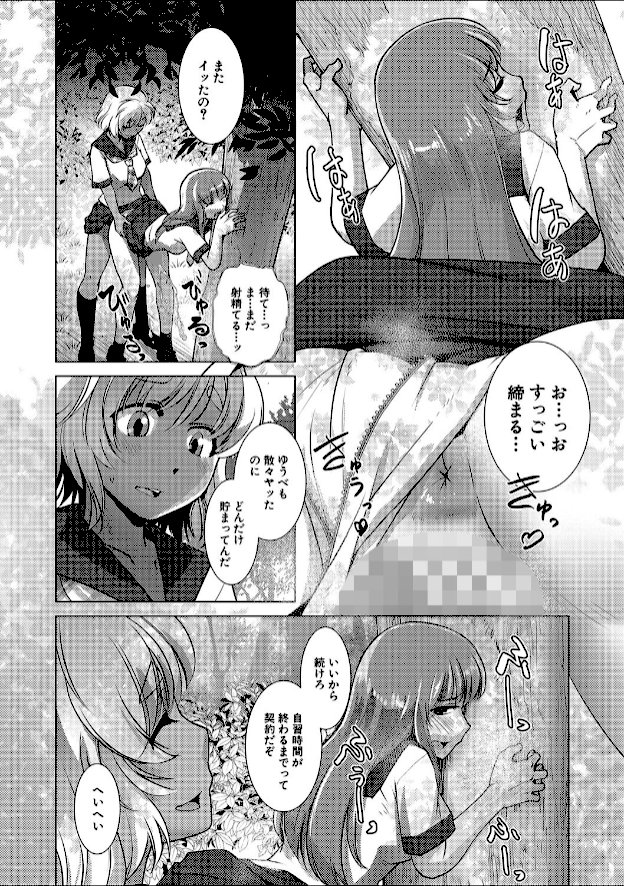 情報なし b104atint02125 MUJIN編集部, かもたま