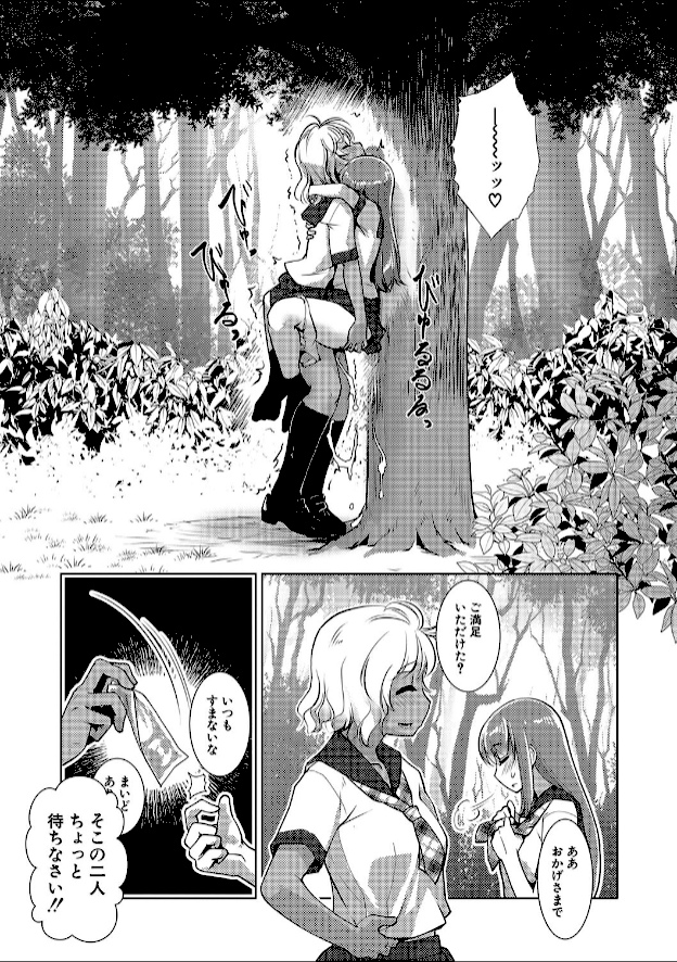 情報なし b104atint02125 MUJIN編集部, かもたま