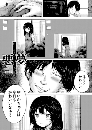 情報なし b104atint02404 MUJIN編集部, 今河ようじん