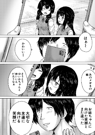 情報なし b104atint02404 MUJIN編集部, 今河ようじん