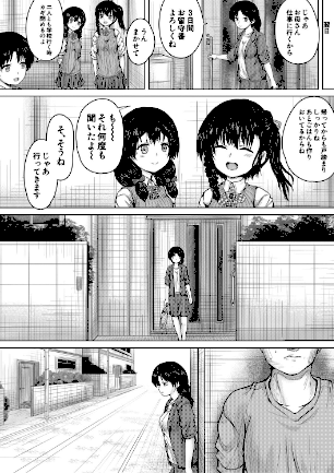 情報なし b104atint02404 MUJIN編集部, 今河ようじん