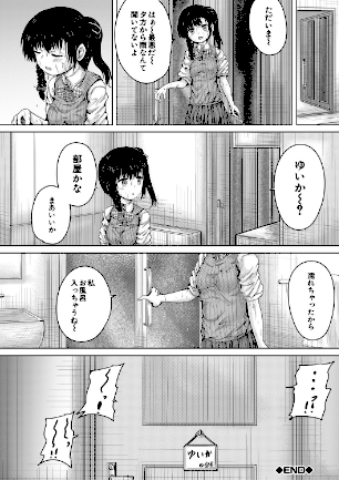 情報なし b104atint02404 MUJIN編集部, 今河ようじん