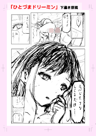 情報なし b164aisis05661 一水社編集部, 山田タヒチ