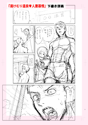 情報なし b164aisis05661 一水社編集部, 山田タヒチ