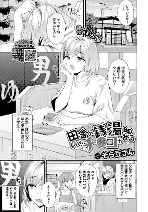 情報なし b472abnen03232 そら豆さん, コミックバベル編集部