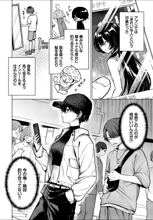 情報なし b472abnen03492 コミックバベル編集部, ハマチ