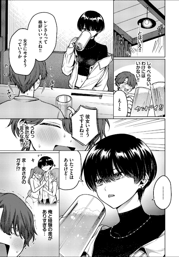 情報なし b472abnen03492 コミックバベル編集部, ハマチ