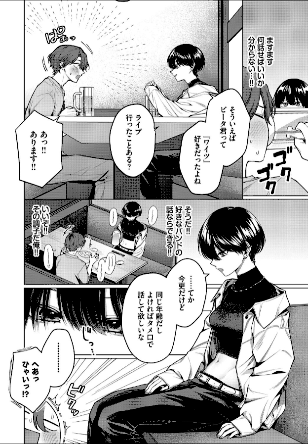 情報なし b472abnen03492 コミックバベル編集部, ハマチ