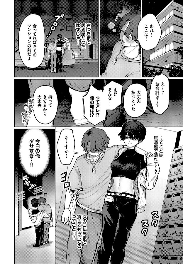 情報なし b472abnen03492 コミックバベル編集部, ハマチ
