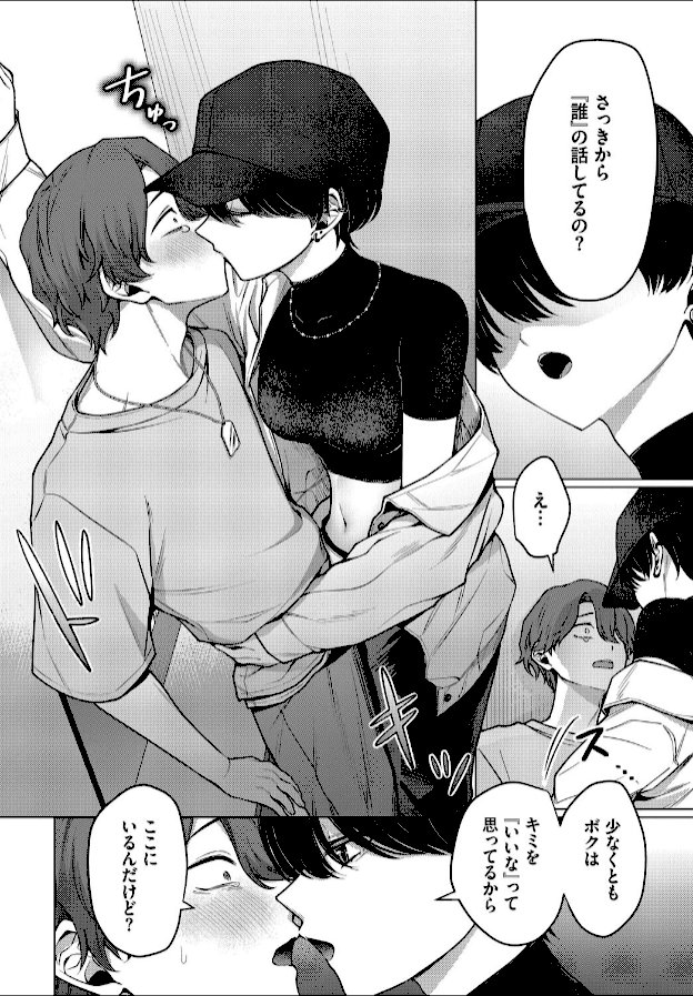 情報なし b472abnen03492 コミックバベル編集部, ハマチ