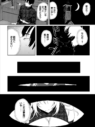 情報なし b472abnen03581 ちゆ, コミックバベル編集部