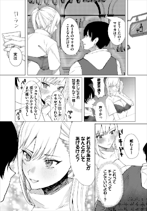 情報なし b472abnen03581 ちゆ, コミックバベル編集部