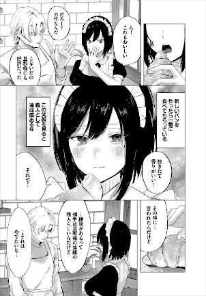 情報なし b472abnen03581 ちゆ, コミックバベル編集部