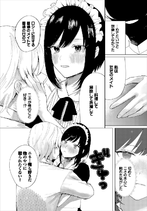 情報なし b472abnen03581 ちゆ, コミックバベル編集部