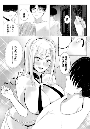 情報なし b472abnen03581 ちゆ, コミックバベル編集部