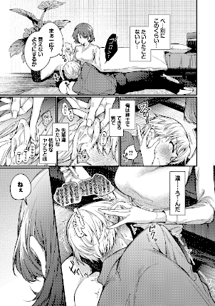 情報なし b472abnen03875 ウチガワ, コミックバベル編集部