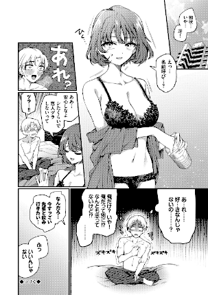 情報なし b472abnen03875 ウチガワ, コミックバベル編集部