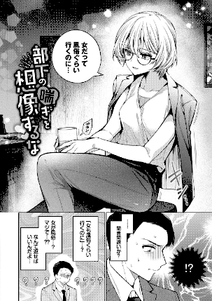 情報なし b472abnen03875 ウチガワ, コミックバベル編集部