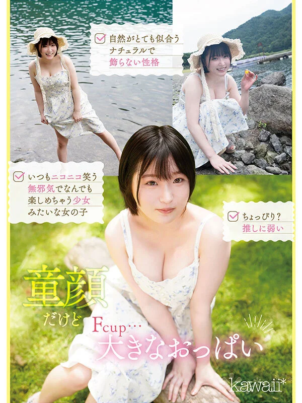 kawaii cawd00912 春野くるみ