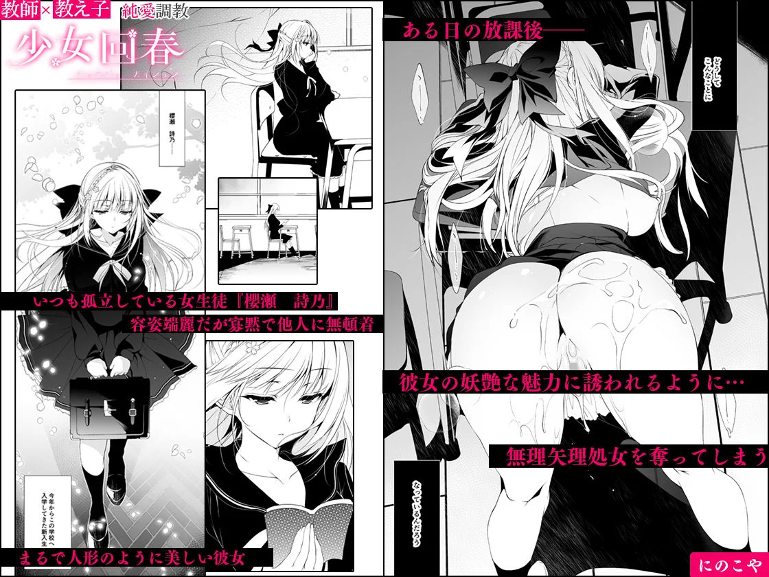 にのこや d_132307 2