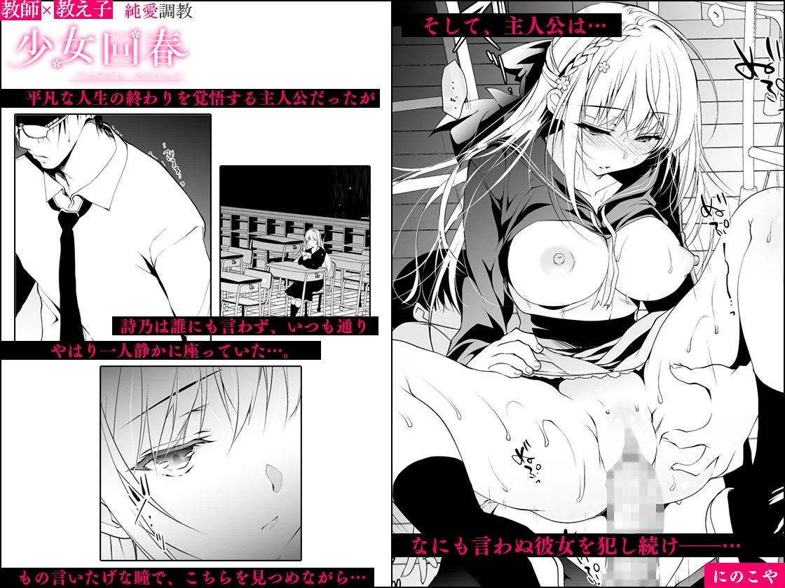 にのこや d_132307 3