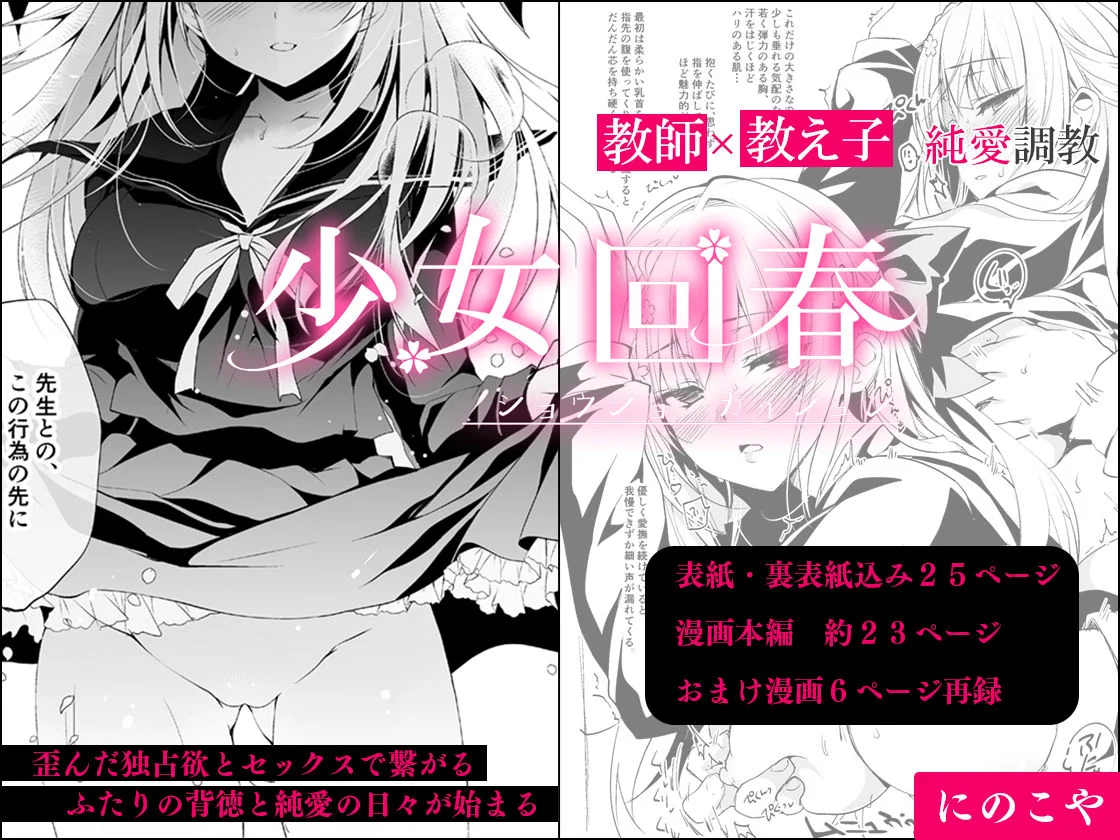 にのこや d_132307 5