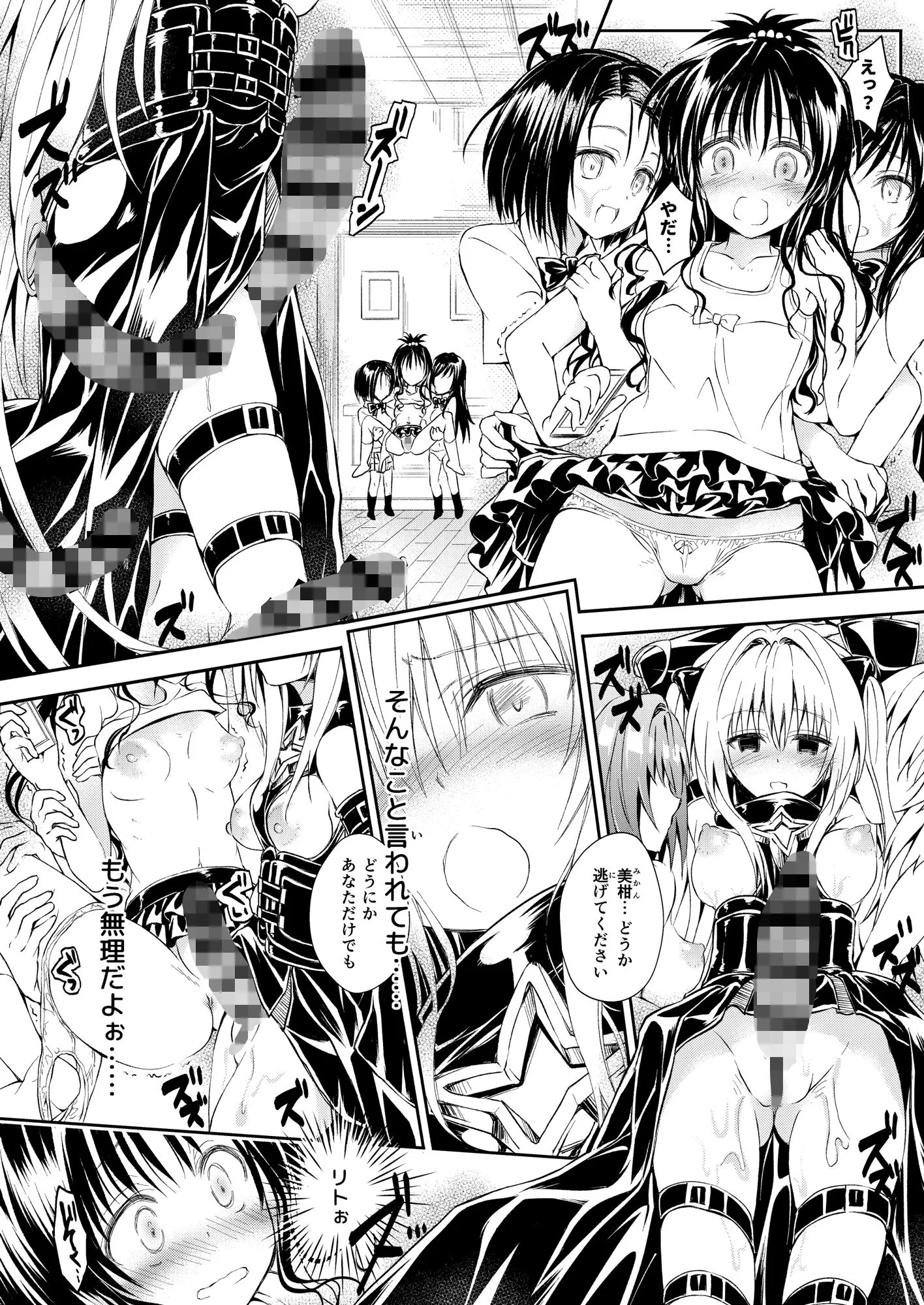 サムライ忍者GREENTEA d_191516 サムライ忍者GREENTEA