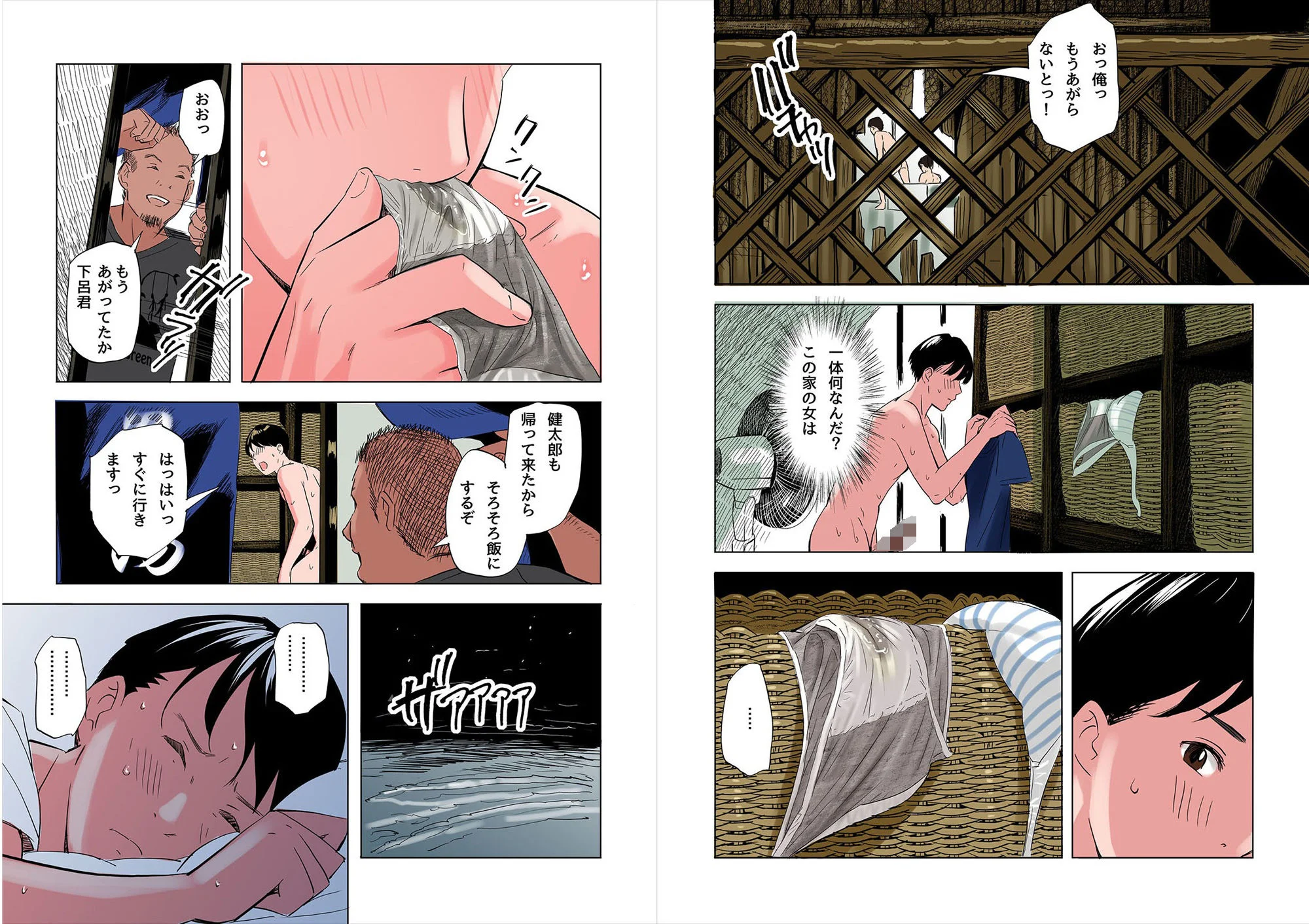 五味滓太郎 d_208045 五味滓太郎