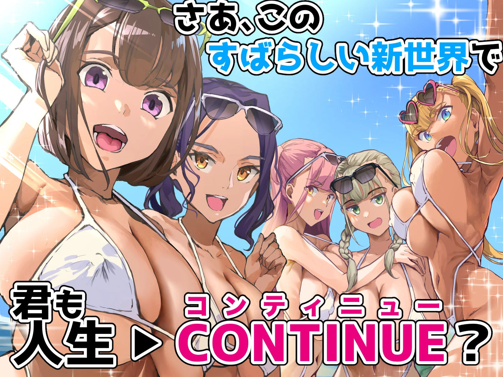 ヌルネバーランド d_217309 ヌルネバーランド