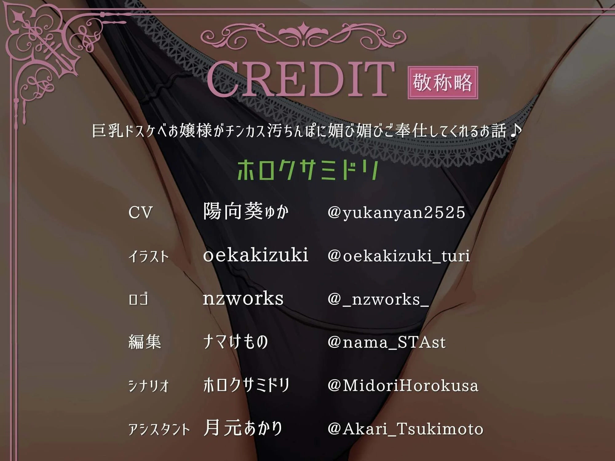 ホロクサミドリ d_227381 ホロクサミドリ