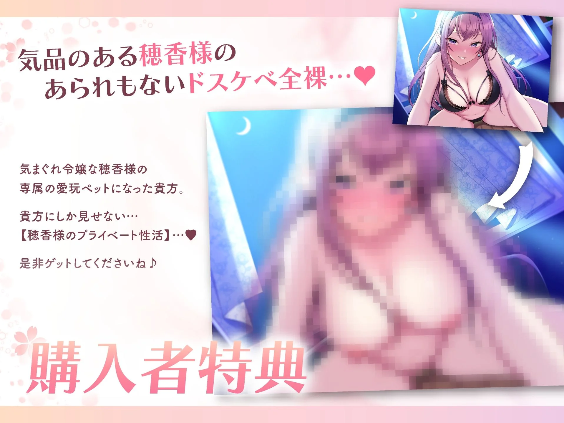 桃色みんと d_259424 2