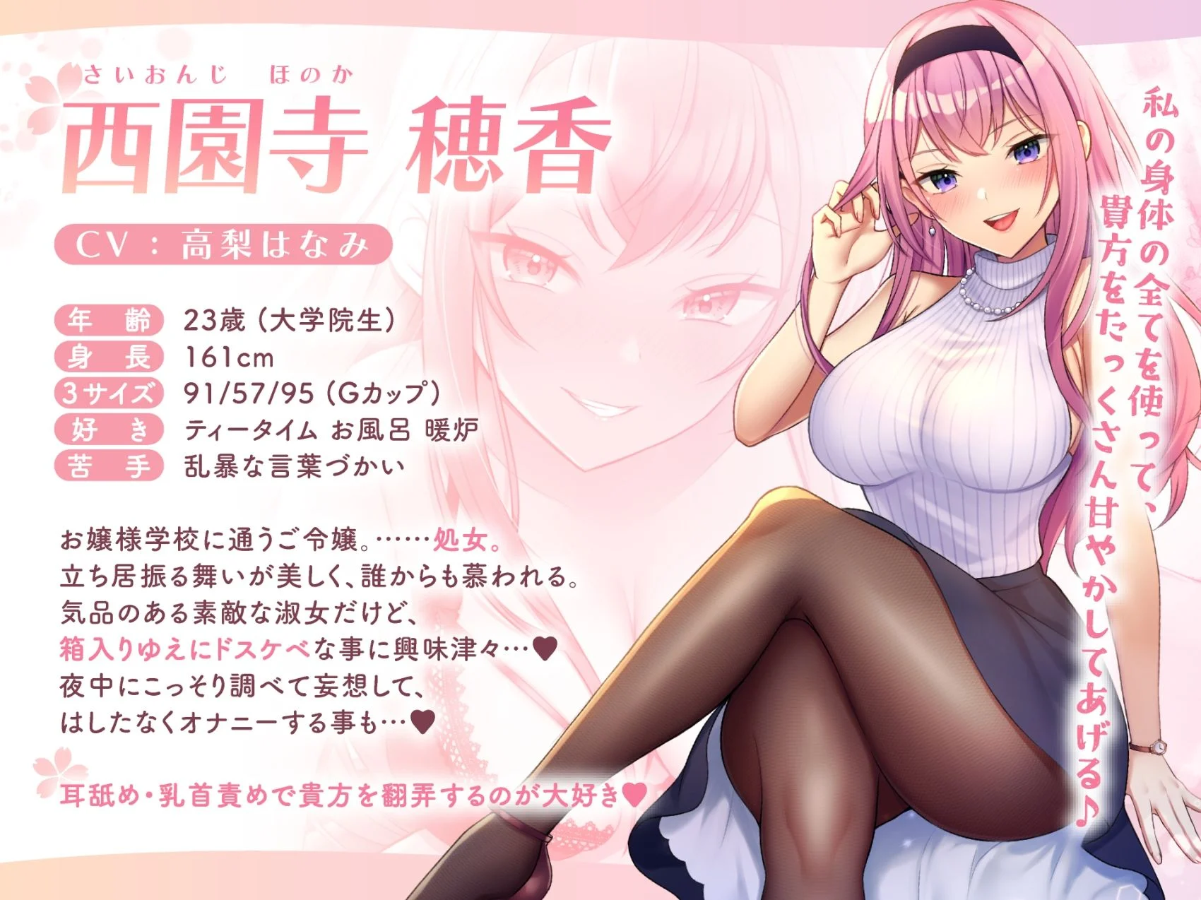 桃色みんと d_259424 4