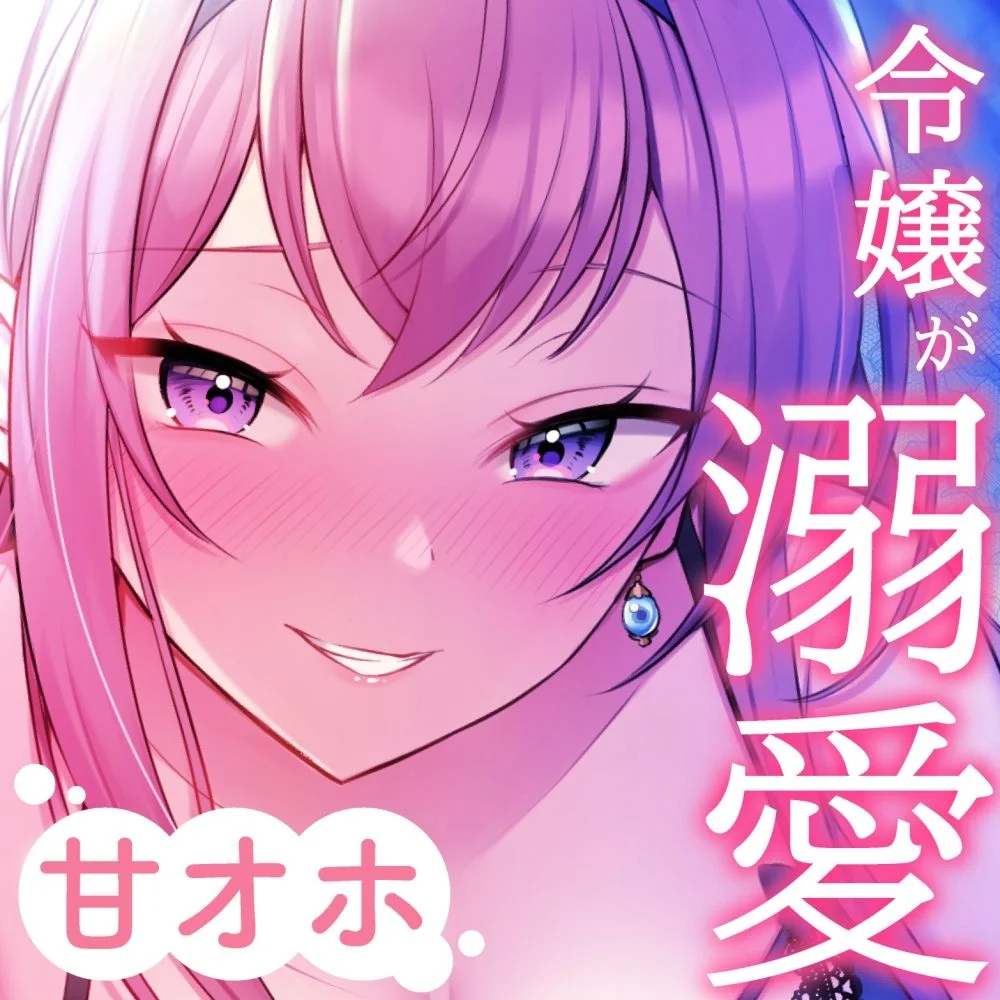 桃色みんと d_259424 6